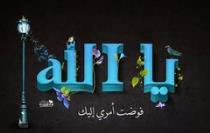 ندى الحياه