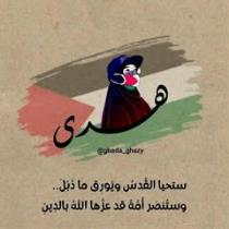 هدى ابنت إبراهيم
