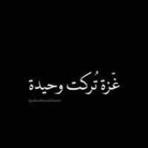 Aesha Altaher Abdo