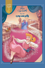 زائر سحري