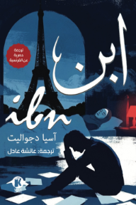ابن