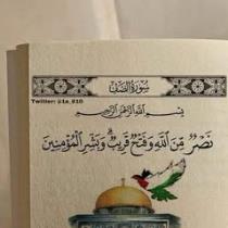 ورده علي