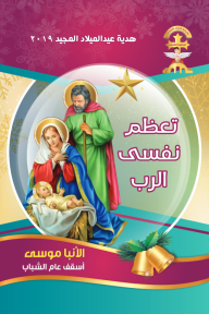 تعظم نفسى الرب