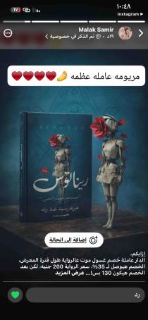 Maryam Sayed Abd Rabo