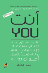 أنت | You