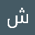 شفاء محمد المليكي