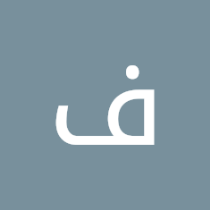 فواطم العواد