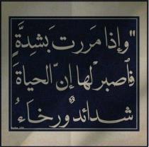 شريف