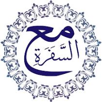 Maa-alsafarah