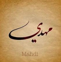 Sc Mahdi