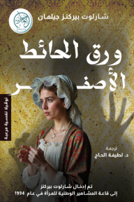 ورق الحائط الأصفر