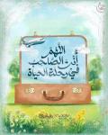 Rahma Nashat