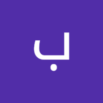 بنيت علي بنيت علي