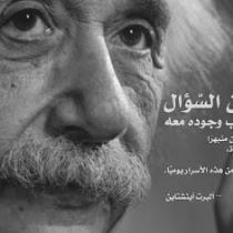 عائشة اسحاق