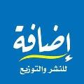 إضافة للنشر والتوزيع