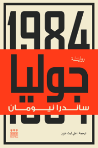 جوليا | Julia