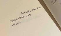 Khalid Omareen