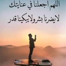 Hanaa Ebrahim