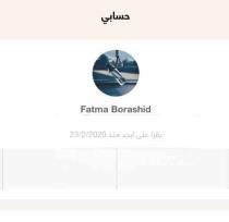 Fatma Borashid