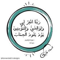 Eman Behery