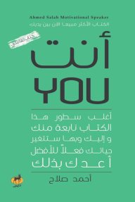 أنت You