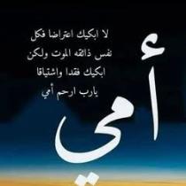 Asmaa Moharram