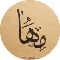 Maha Alhoraib