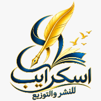  اسكرايب للنشر والتوزيع
