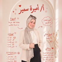 Mis / Amira Samir