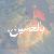 لا يوجد صوره