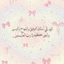 Tassnim Bakhat