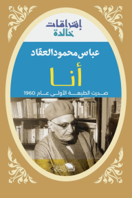 أنا