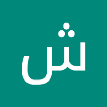 شمس الصوفي
