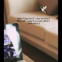 المغتره التميمي