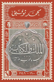 الملك والكتابة : حب وحرب وحبر الجزء الثاني(1900-1949) - محمد توفيق