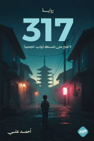 317