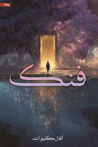 فنك
