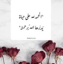 Arwa Amin