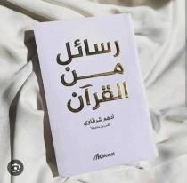 زياد