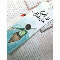 هاجرة العقبي