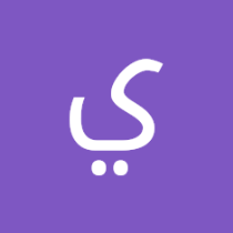 يا صاحب الزمان