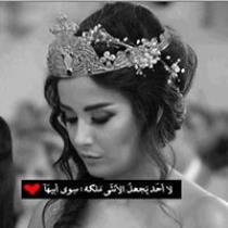 كبرياء امرأة