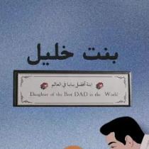 Wjdan