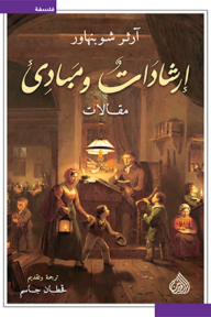 إرشادات ومبادئ