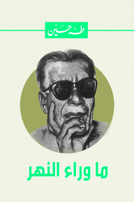 ما وراء النهر