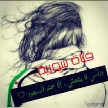 سورييه وافتخر