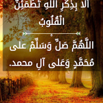 السيد بنا حجر