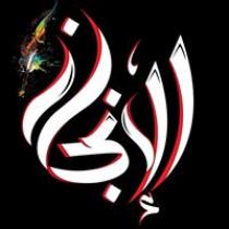 El Enjaz