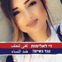 Alia Assadi Saed