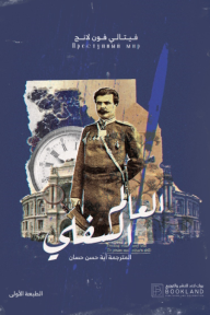 العالم السفلي
